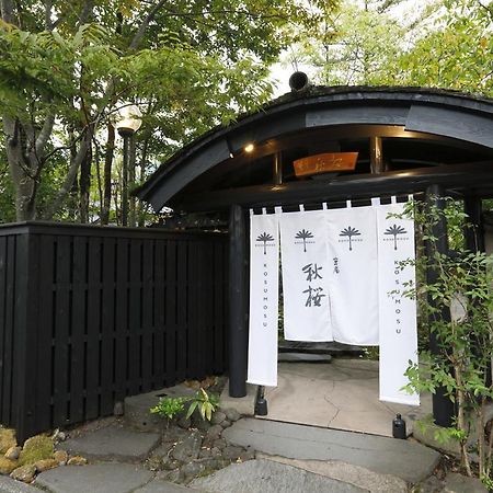 Hotel Yufuin Souan Kosumosu Extérieur photo